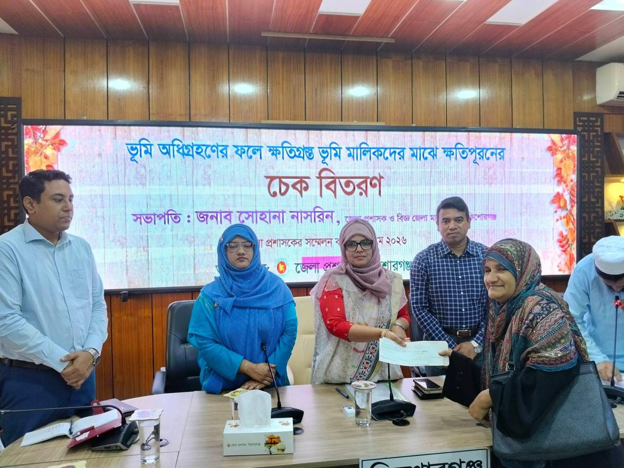 কিশোরগঞ্জে ক্ষতিগ্রস্ত ভূমি মালিকদের মাঝে ক্ষতিপূরণের চেক বিতরণ